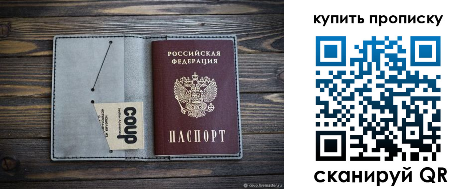временная регистрация для школы в Воскресенске