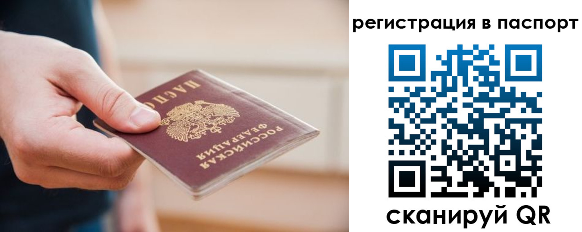 временная регистрация адрес в Воскресенске