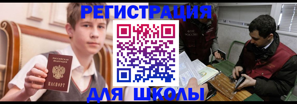 прописка штамп в Воскресенске