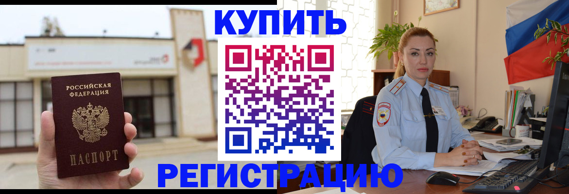 прописка иностранных граждан в Воскресенске