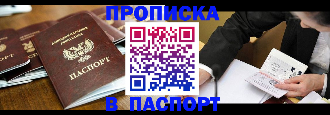 временная регистрация в квартире в Воскресенске