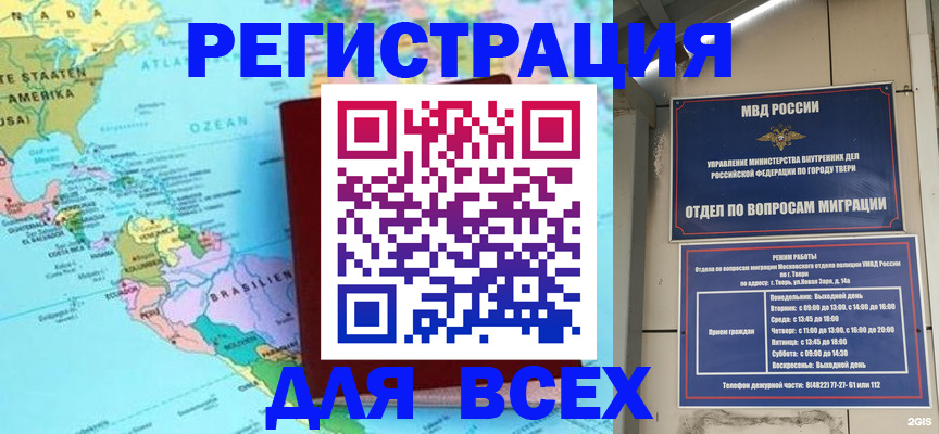прописка 2025 в Воскресенске