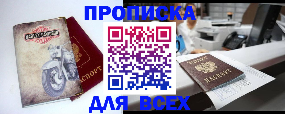 временная регистрация в квартире в Воскресенске